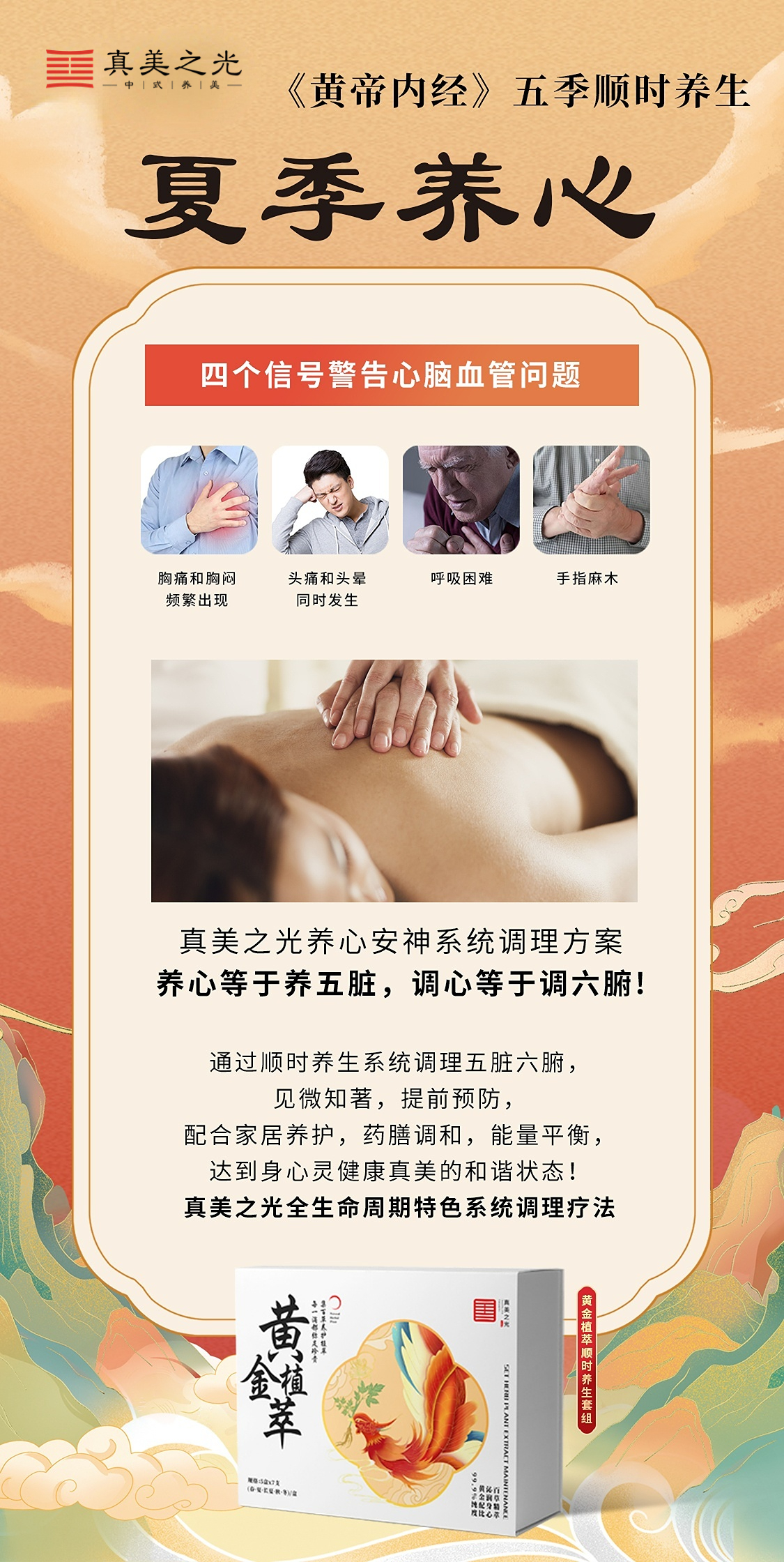养心(新).jpg