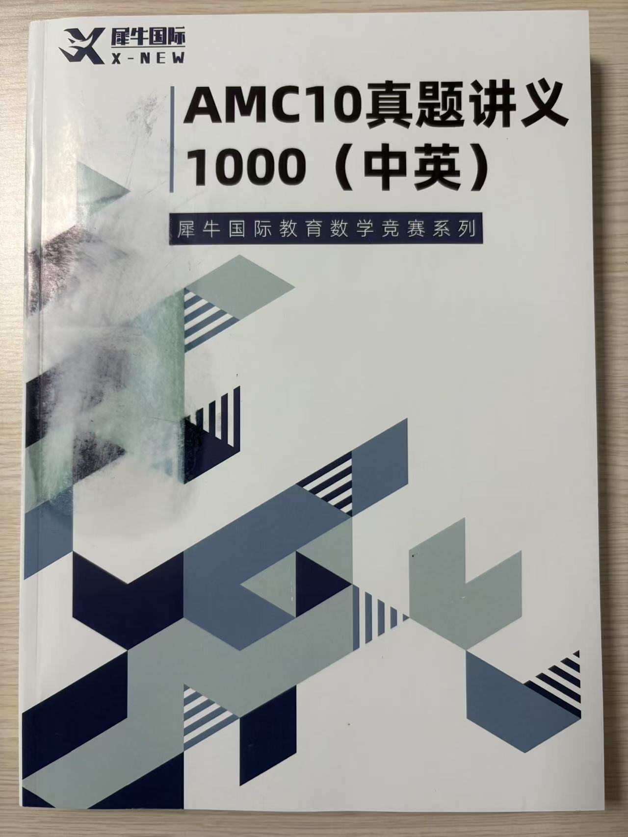 AMC10 2.jpg