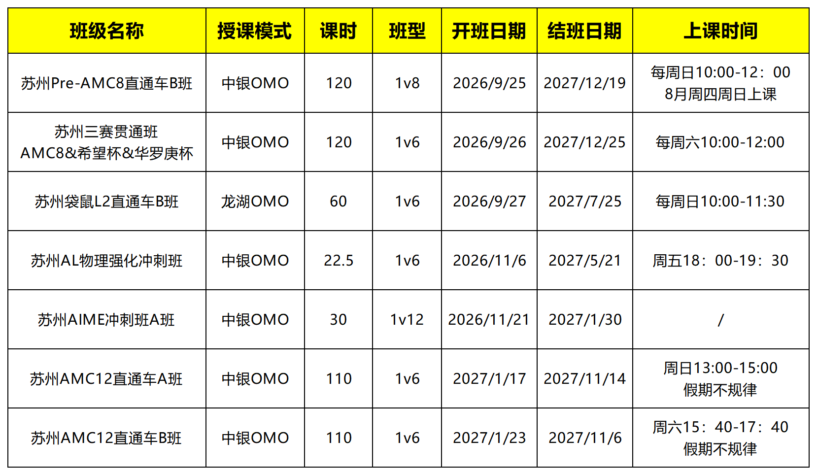 课表_Sheet4.png