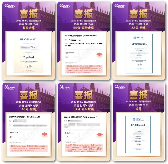 bpho喜报.png