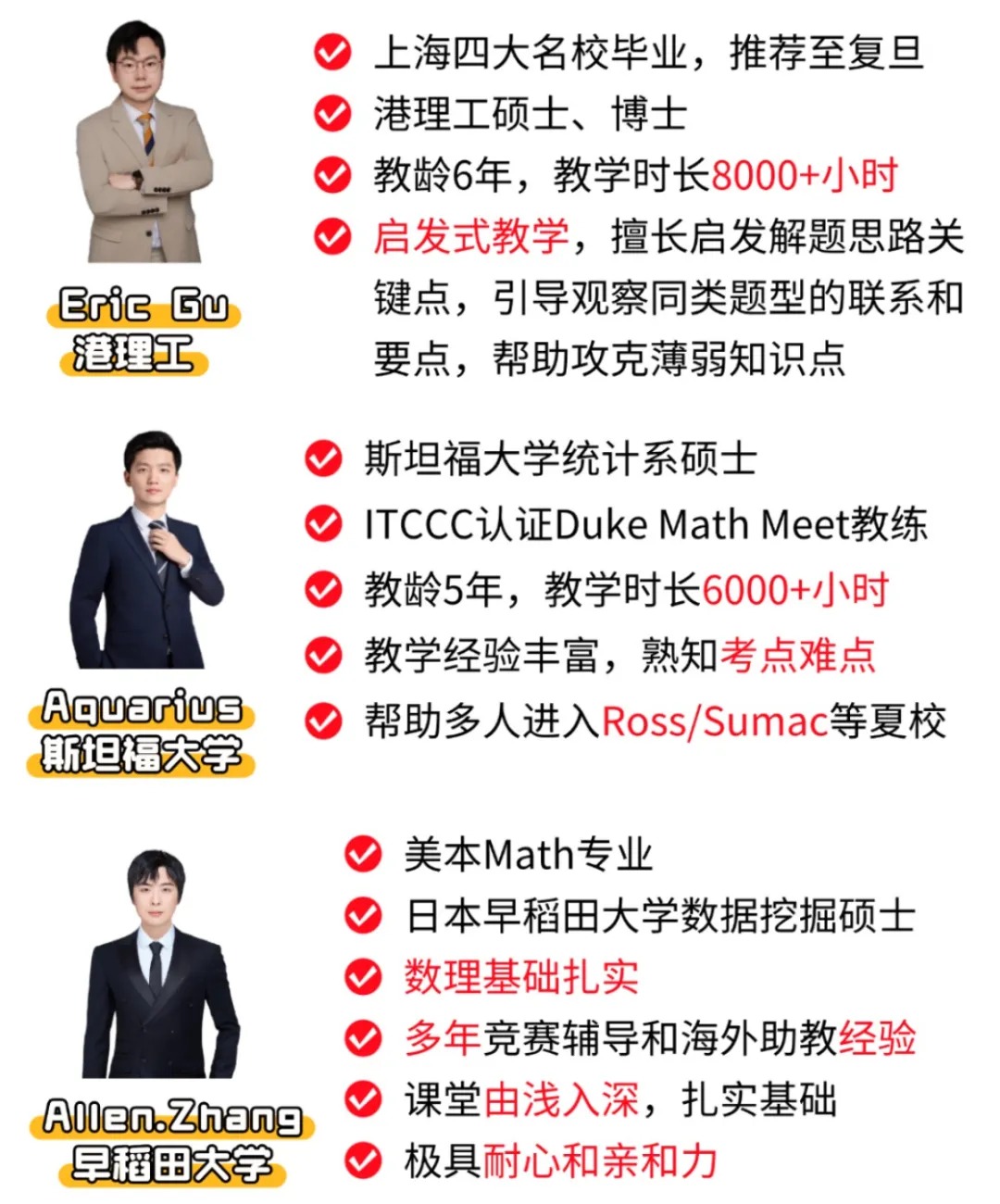 amc师资.jpg