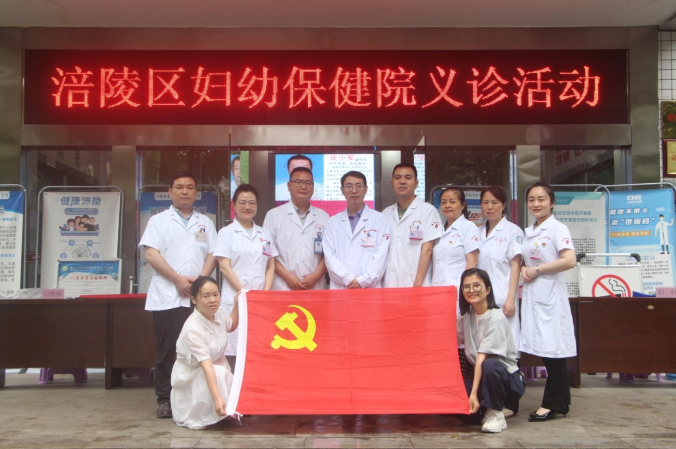 缩略图1义诊.jpg