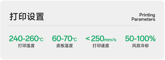 PETG哑光打印设置.png
