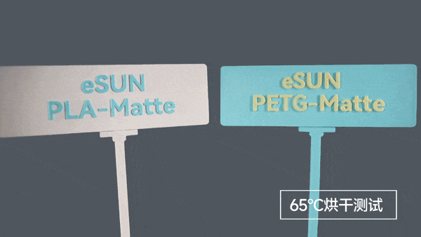 PETG哑光耐候性.gif