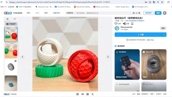 3D打印步骤.gif