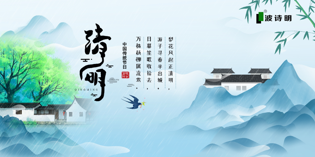 清明.jpg