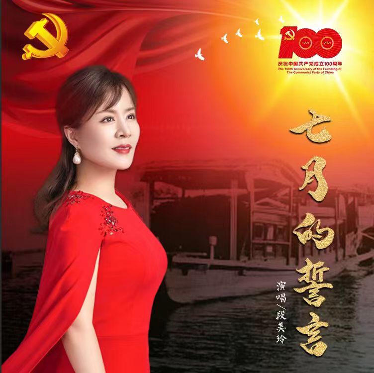 演唱者：段美玲.jpg