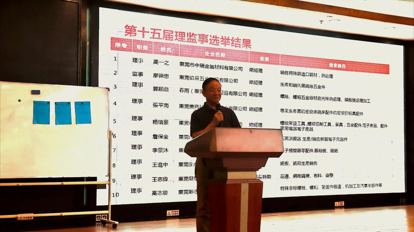 许添丁荣誉会长.jpg