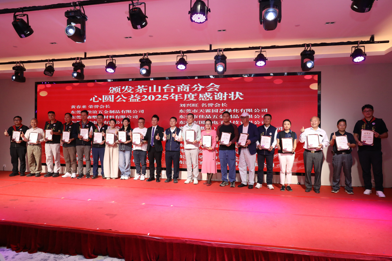 东莞市台商协会暨茶山分会2026年新春团拜活动 (25).jpg