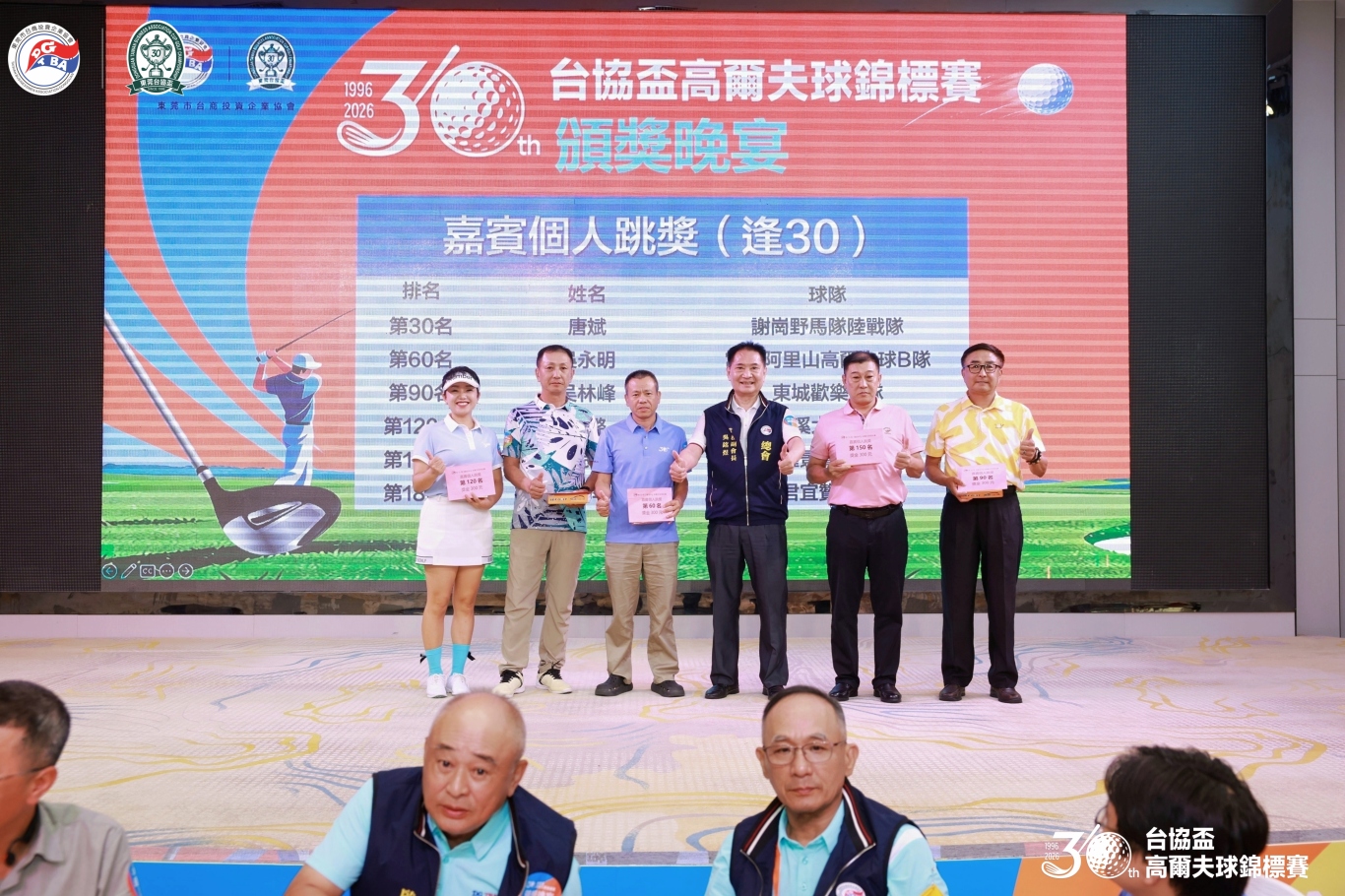 嘉宾个人跳奖.jpg
