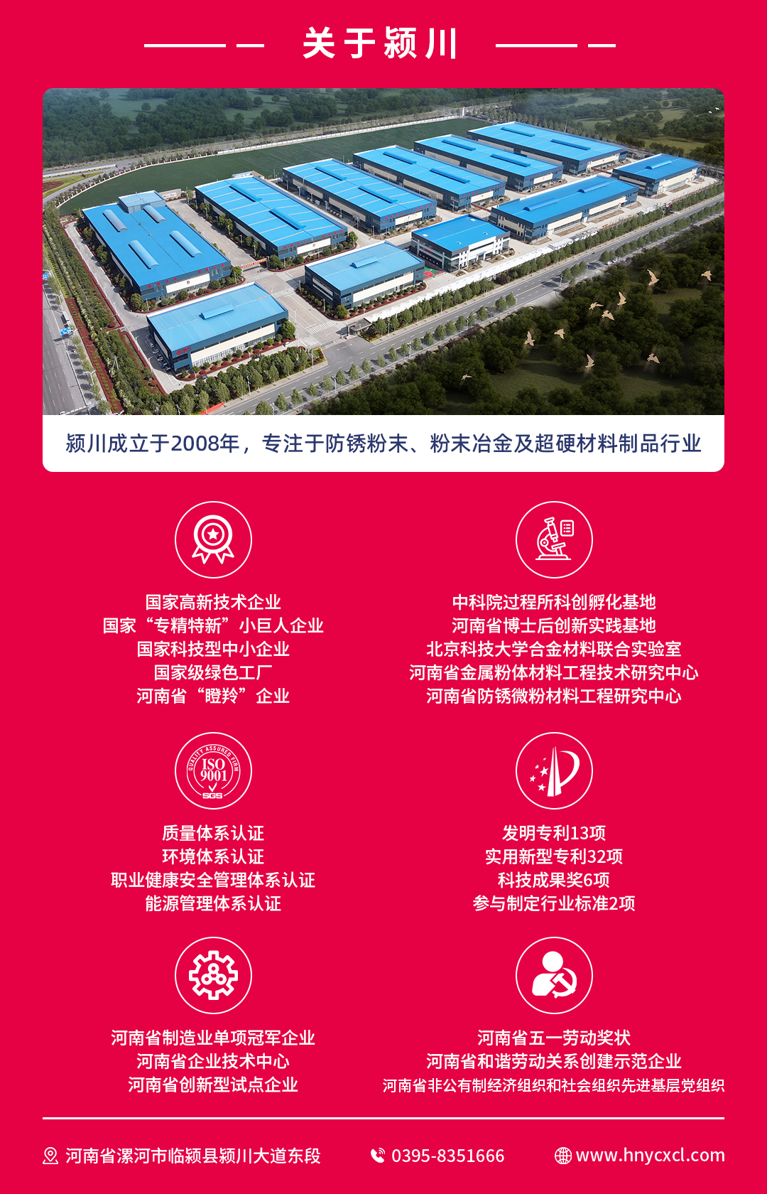 步履不停 逐光前行 | 颍川新材料2025年度回顾(图36)