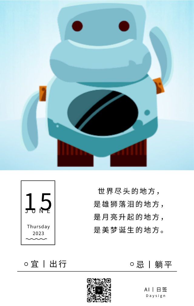 机器人金句.png