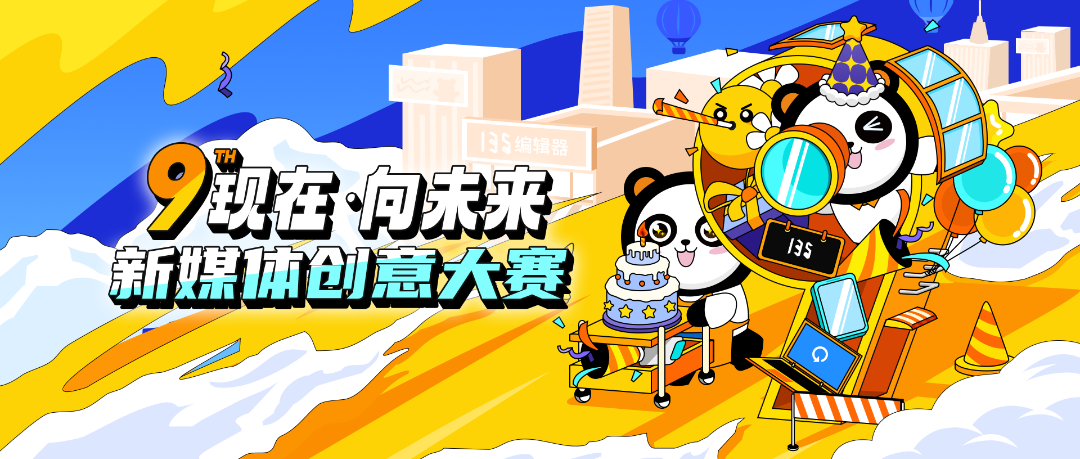 活动作品