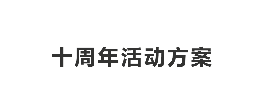 活動作品