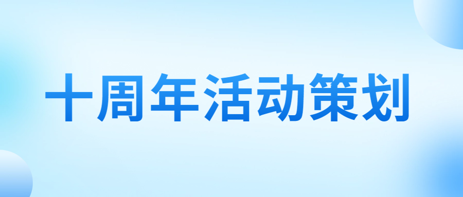活動(dòng)作品