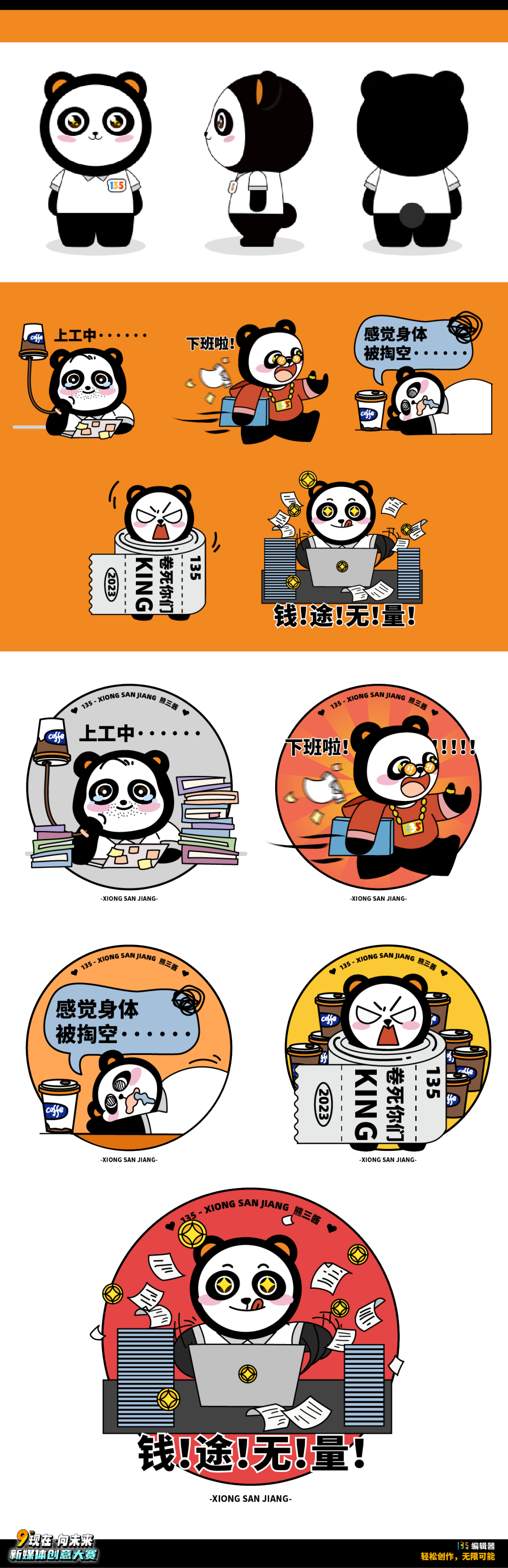 活动作品