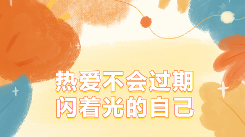 活动作品
