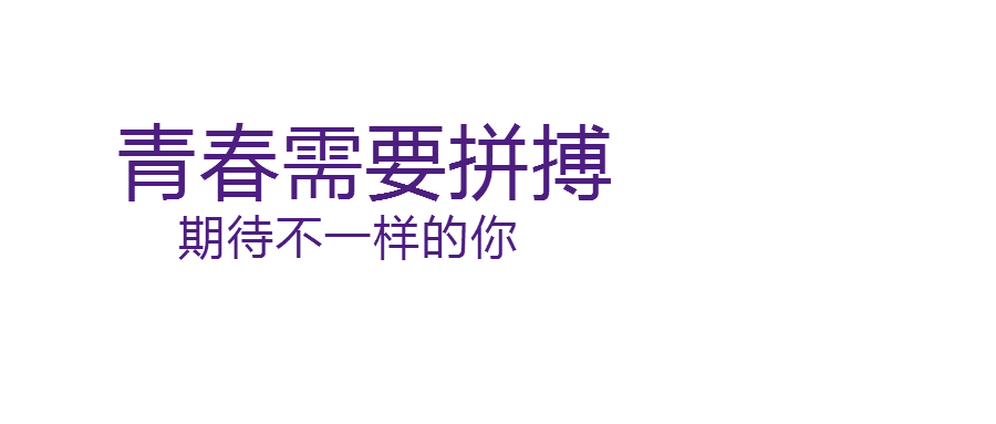 活动作品