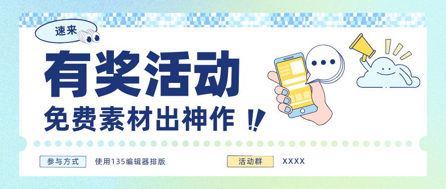 活動作品