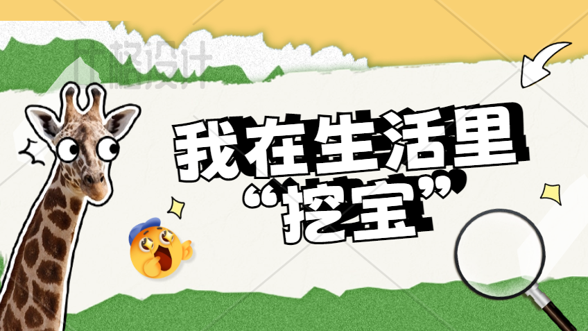 活动作品
