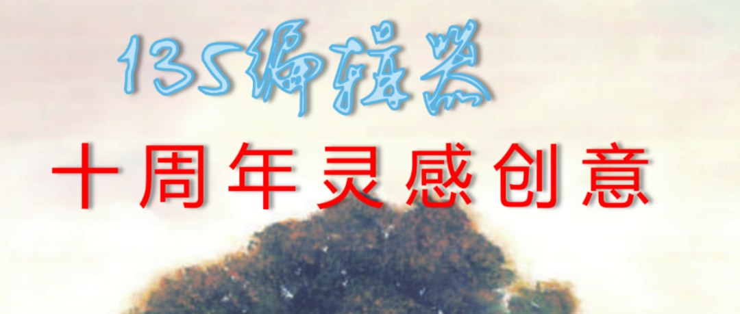 活動作品