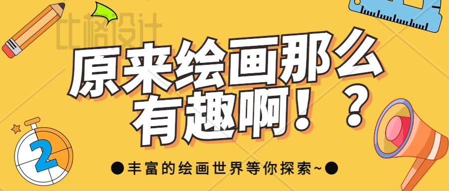 活动作品