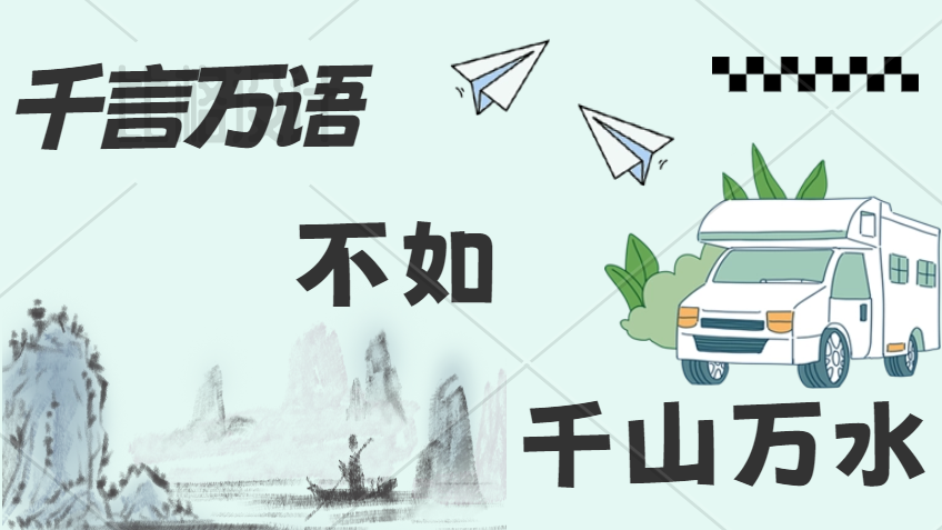 活动作品