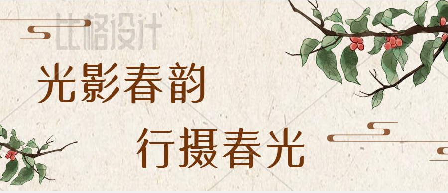 活动作品