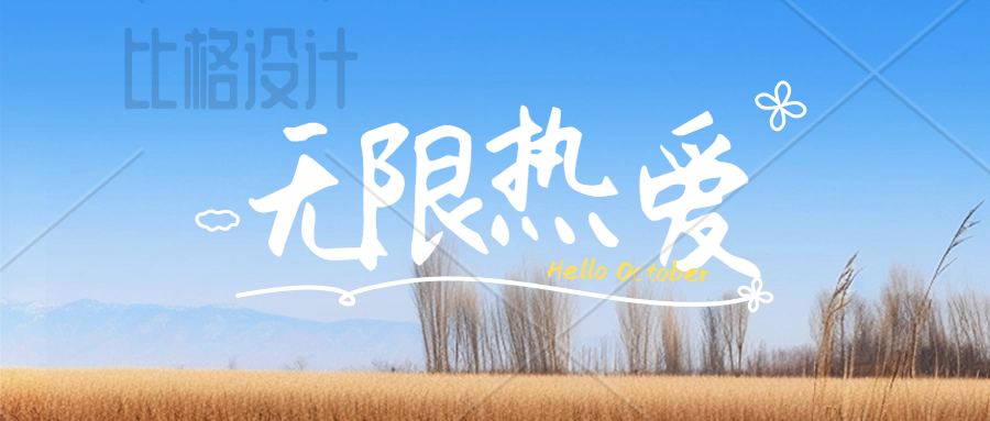 活动作品