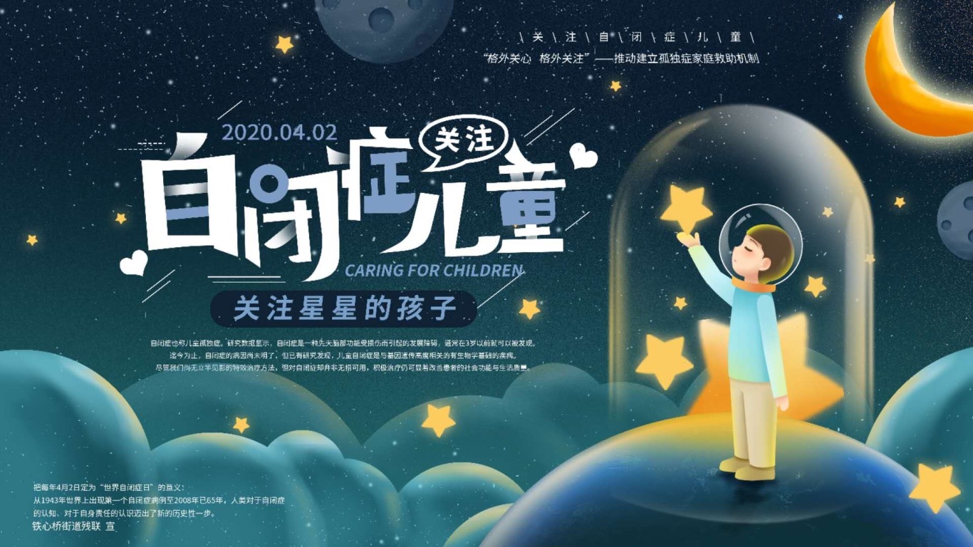 星星的孩子.jpg