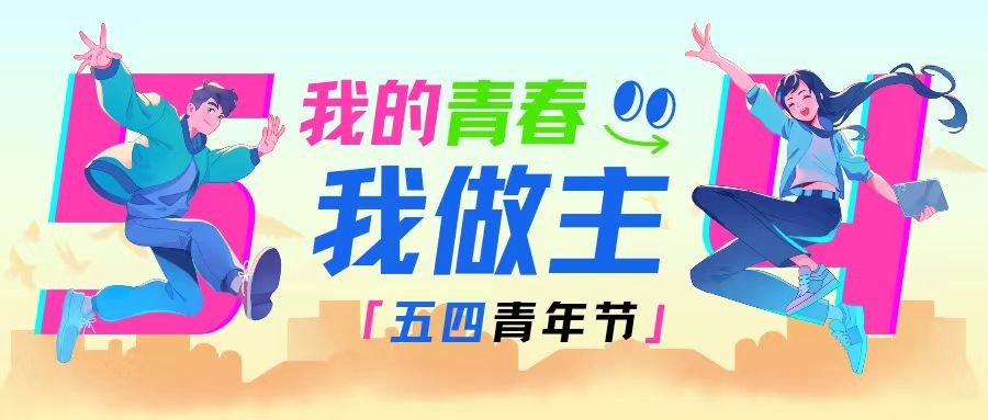 活动作品