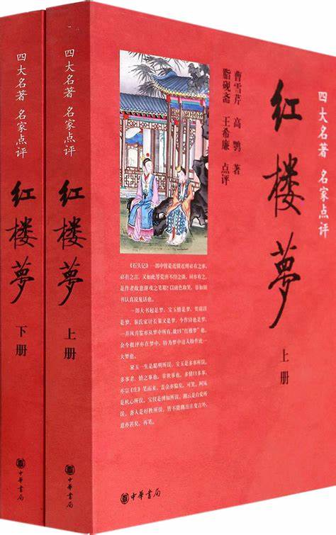 红楼梦(2册) 文轩网正版图书-文轩网旗舰店-爱奇艺商城
