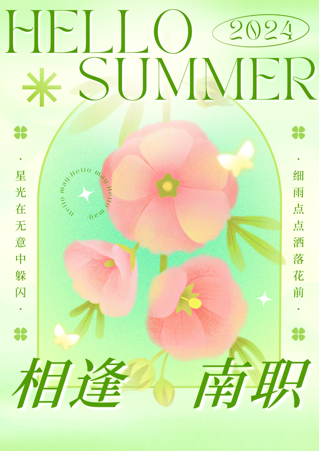 活動作品