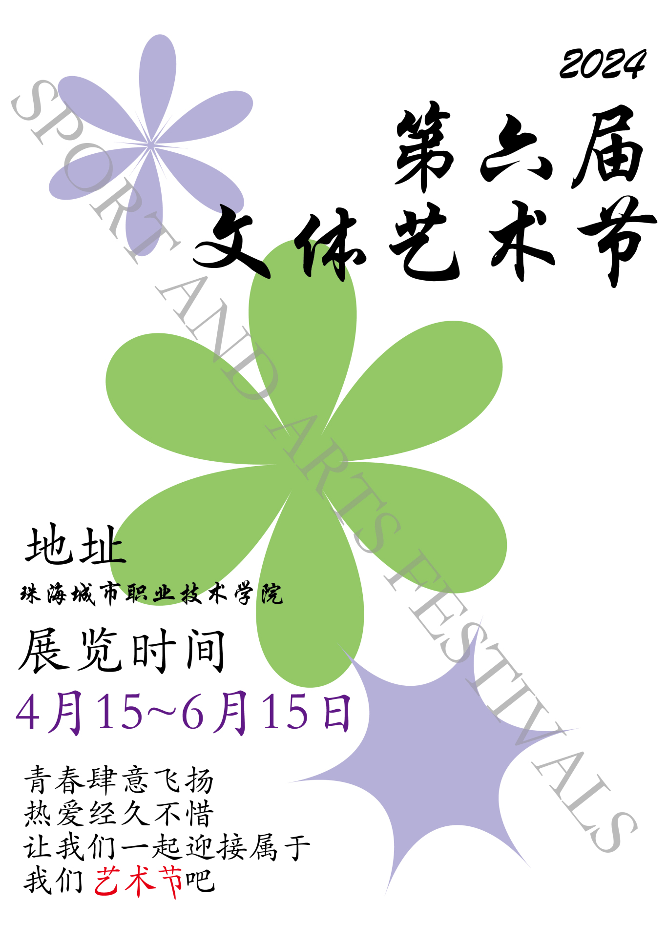 活动作品