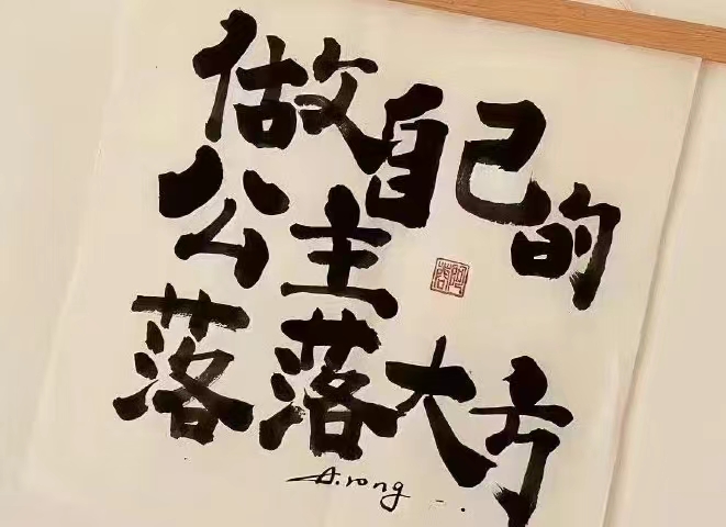 活動作品
