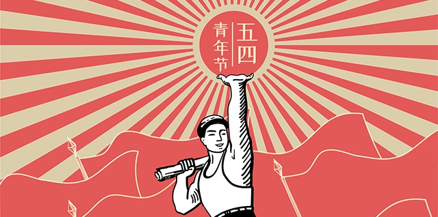 活动作品
