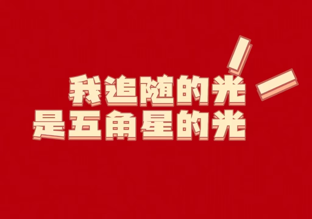 活动作品