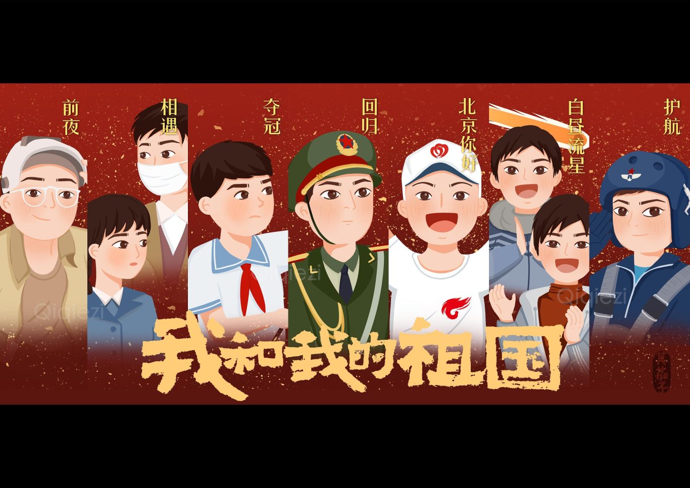 活动作品