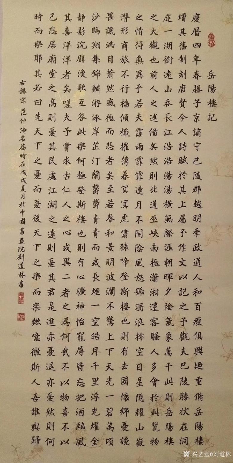 董其昌行书《岳阳楼记》卷（14）_董其昌书法欣赏_词典网