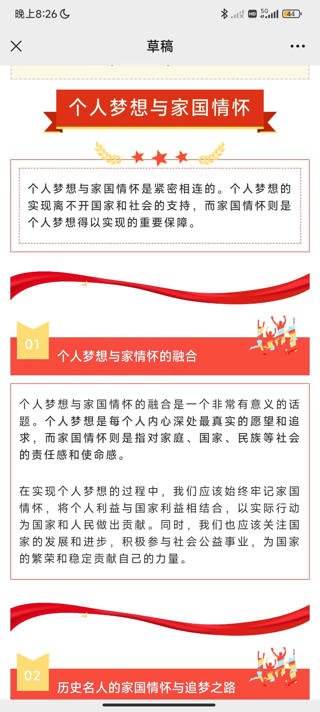 活动作品