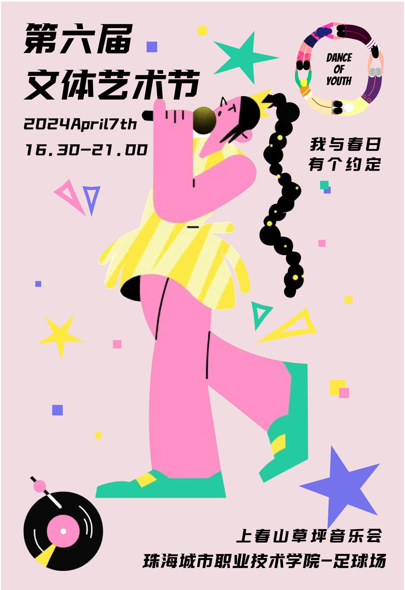 活动作品