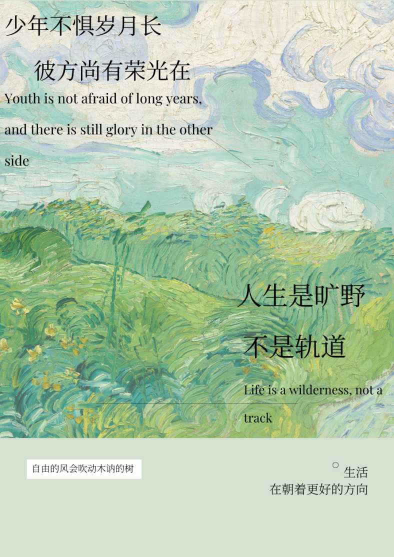 绿灰褐色中国风文学社招新海报（竖版）.png