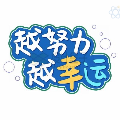 活動作品