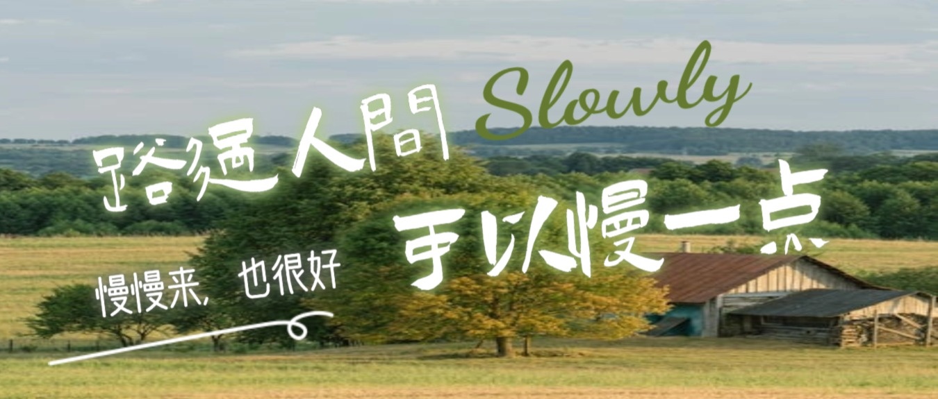 活動作品