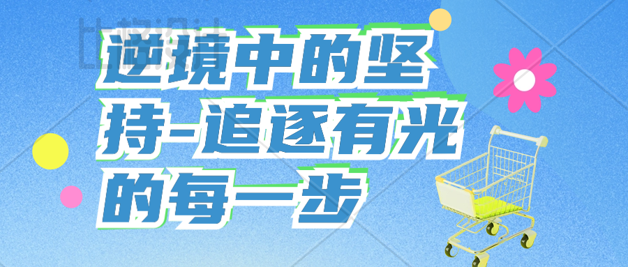 活動作品