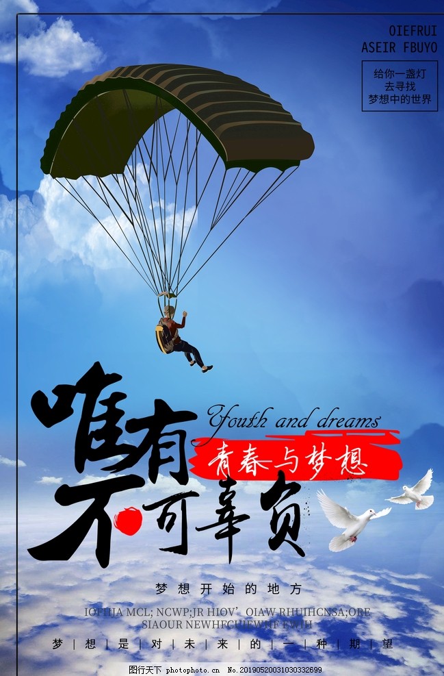活动作品