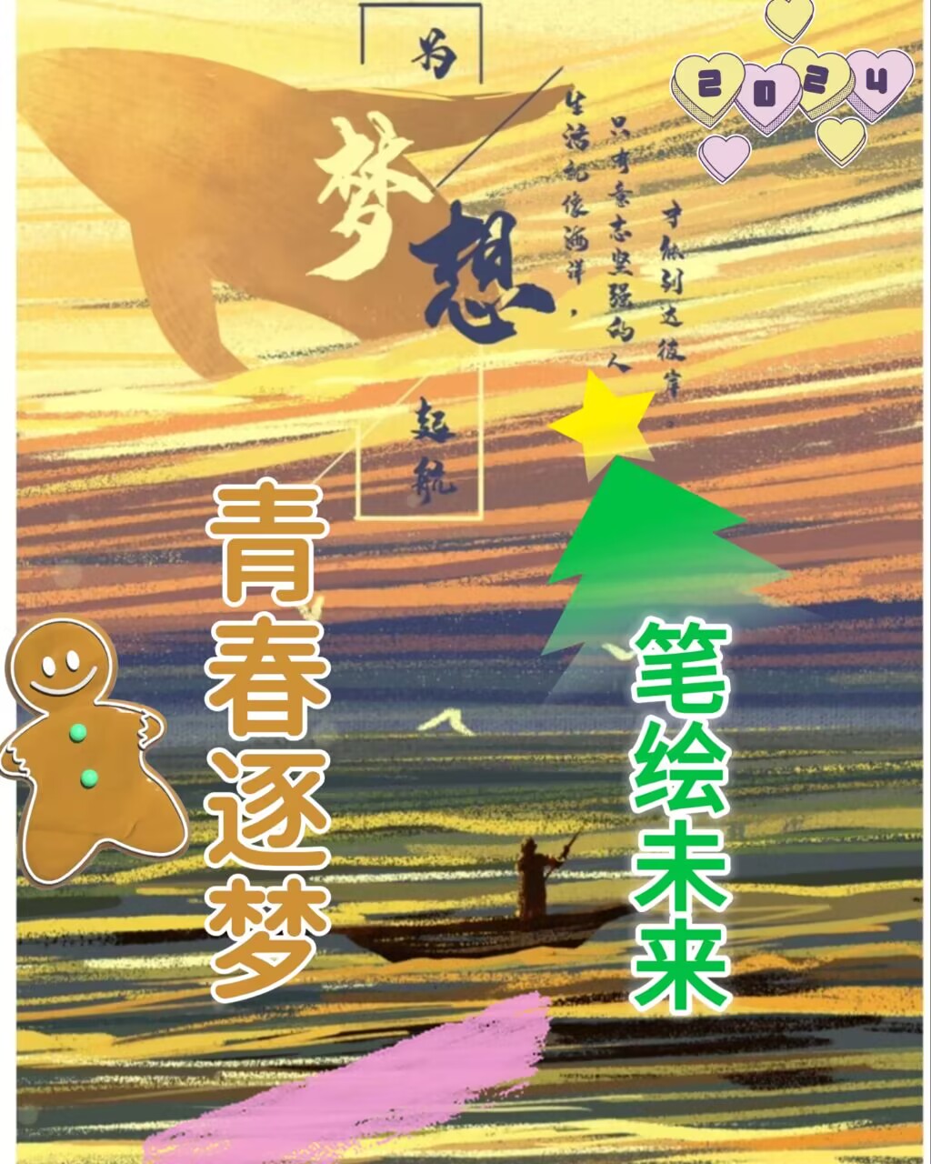 活动作品