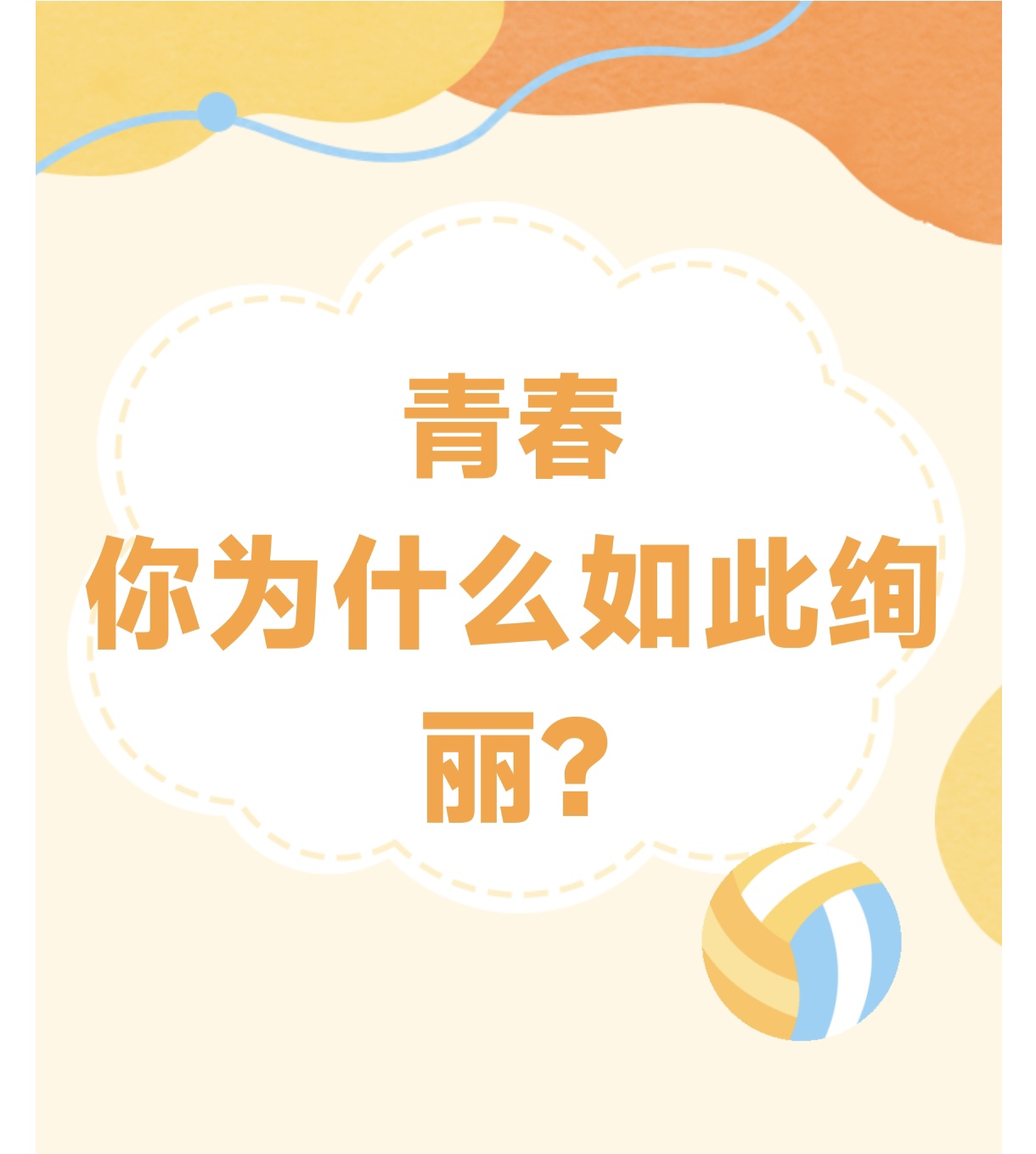 活动作品