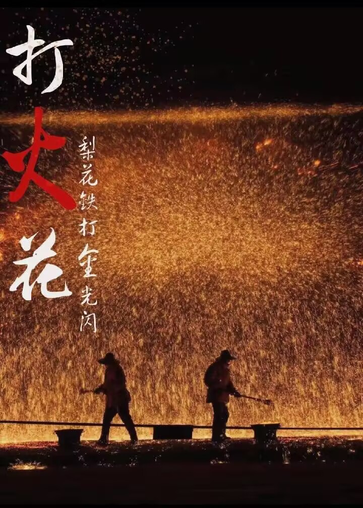 活动作品
