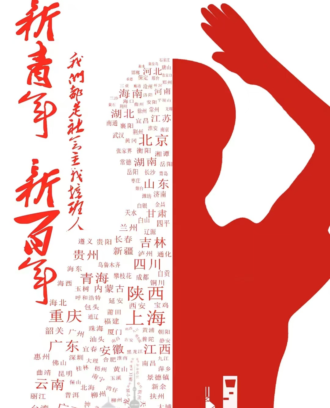 活动作品